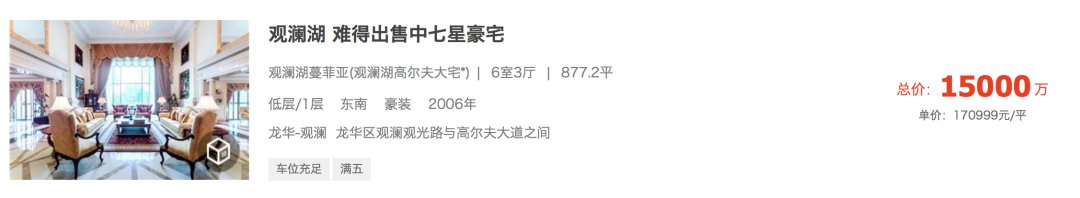 房价|730万！不是深圳房价，而是二手房违约金