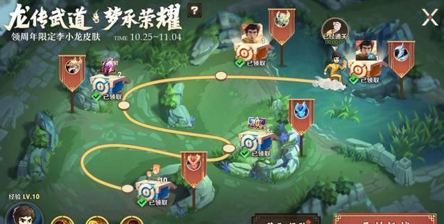 绝版|李小龙5号绝版，S级翻新皮肤必换，攒足600战令币，下周限定返场