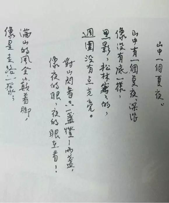 沈从文|林徽因罕见手稿，书法才是最美的颜值！