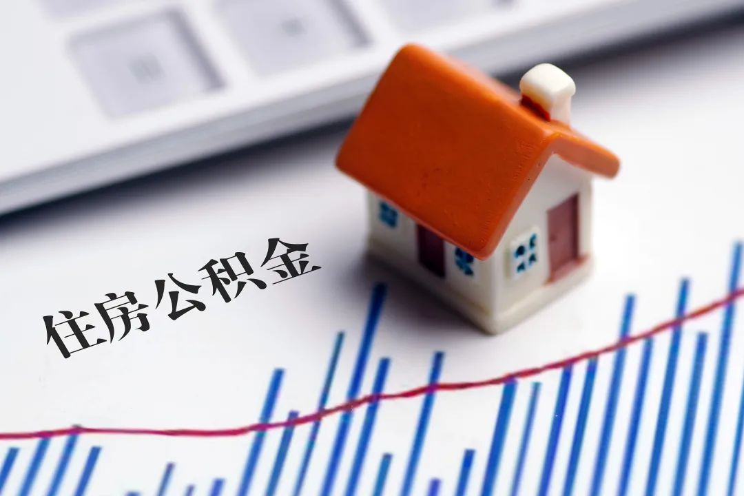 缴存|公积金如何按月提取？看这里