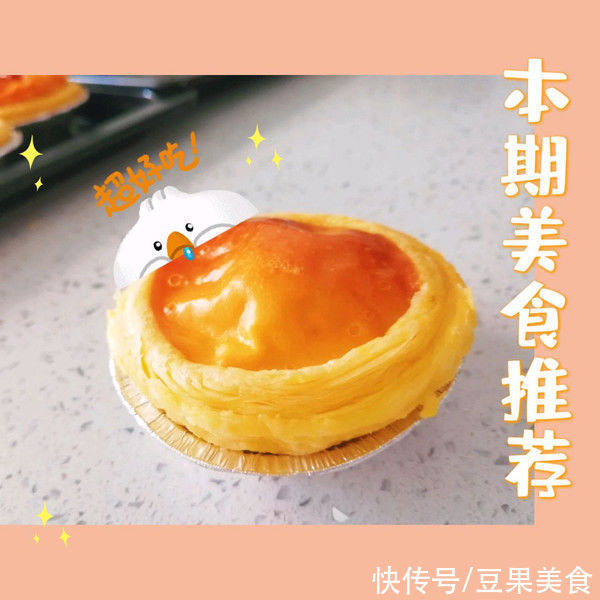 低筋面粉|酸奶蛋挞 #一口新年味，全家享佳味#