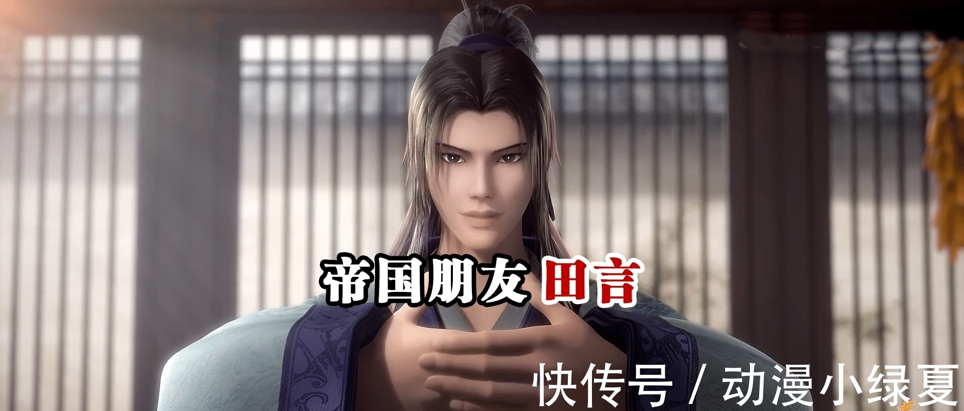 君临天下|秦时明月:含光剑主人成为罗网的猎物,儒家危在旦夕,颜路单挑六剑奴