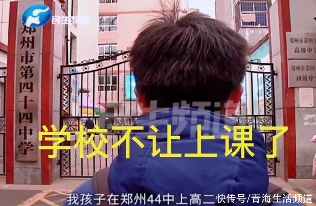 高二学生违反校纪被退学，母亲质问老师，学校:对不起非义务教育