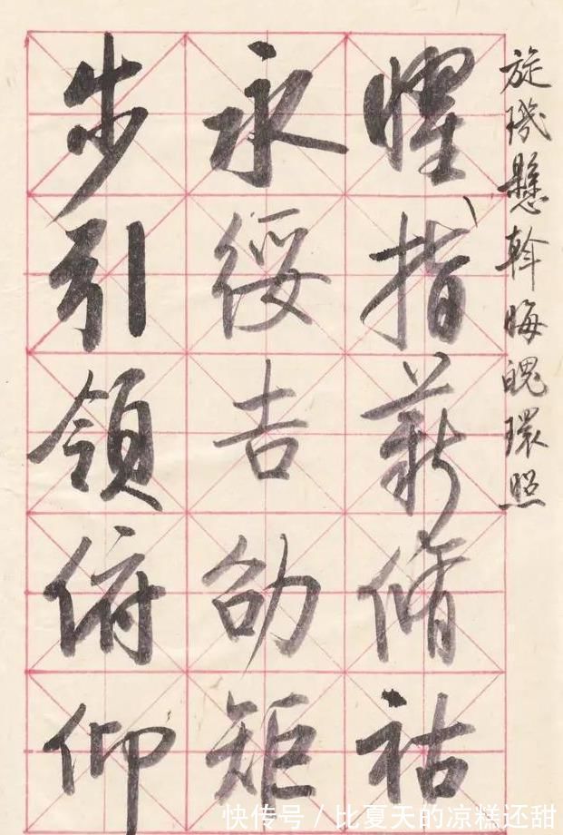 练字&启功在废旧纸张上练字作品,颠覆你的审美观,用笔率真,笔笔惊艳