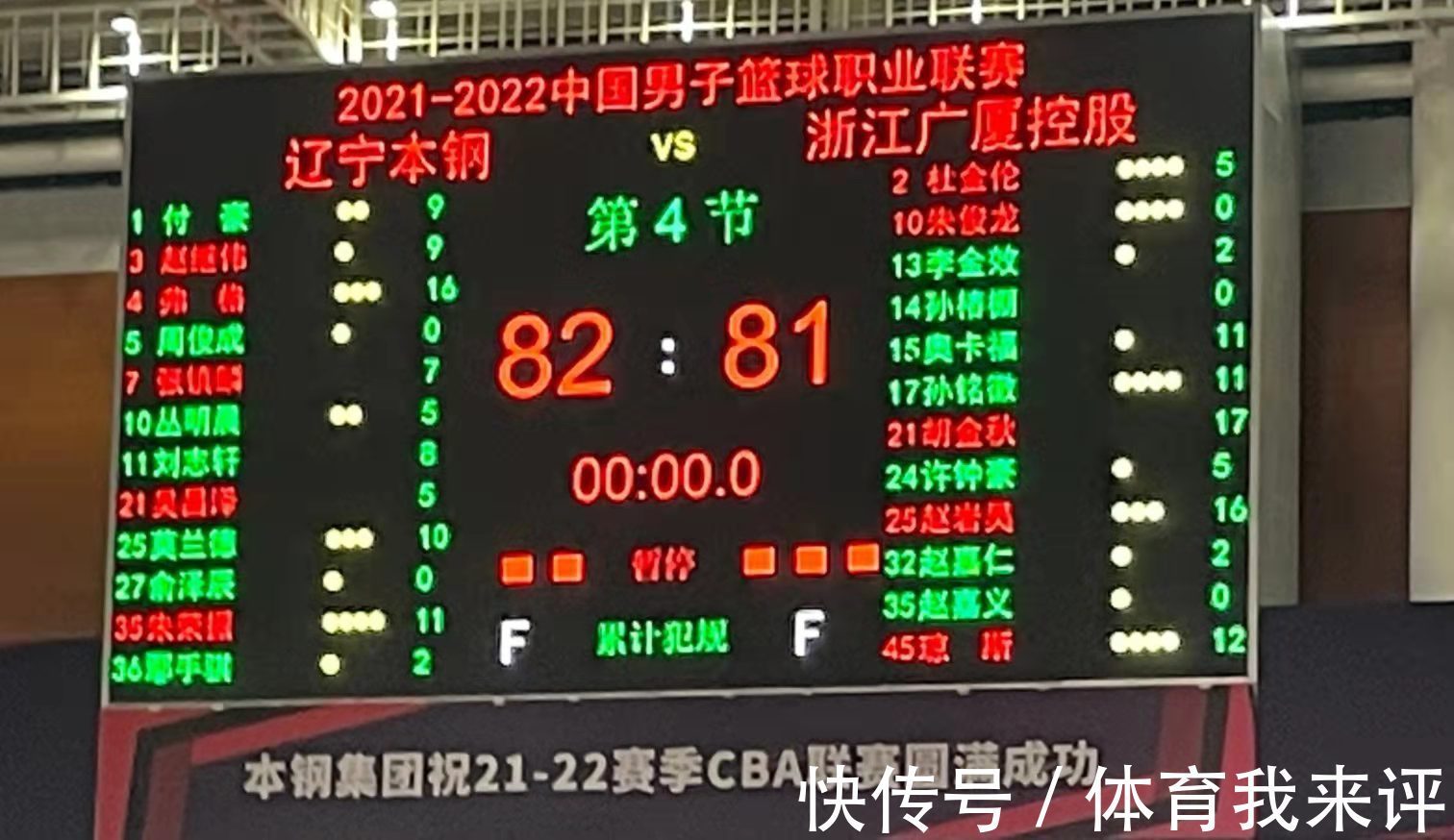 广厦男篮|11分+12分!胡金秋不再孤单,三塔在线弥补广厦短板,王博幸福了