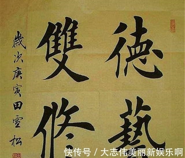 书法家$书二代的书法没落:从田英章到田雪松,传承的是手艺,而不是艺术