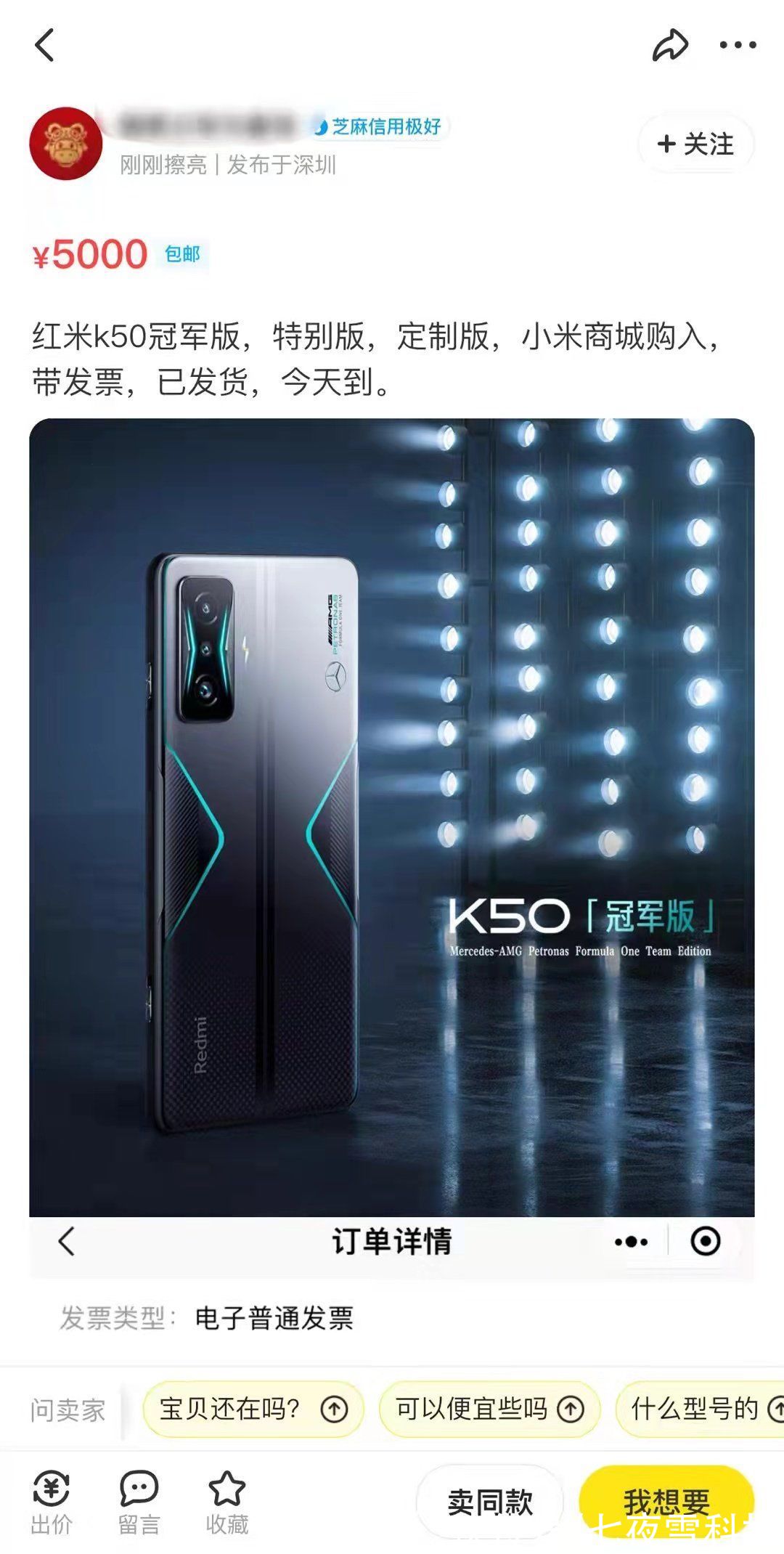 k50|国产手机也得加价购买！幅度还不输iPhone，底气在哪里？