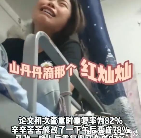 女孩|河北女孩毕业论文查重率过高，通宵修改后再查，结果令她当场崩溃