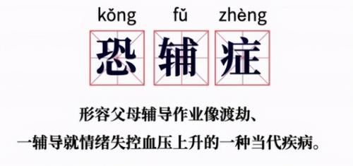 家长辅导孩子作业，生气捶墙手骨折，网友纷纷晒出一把“辛酸泪”