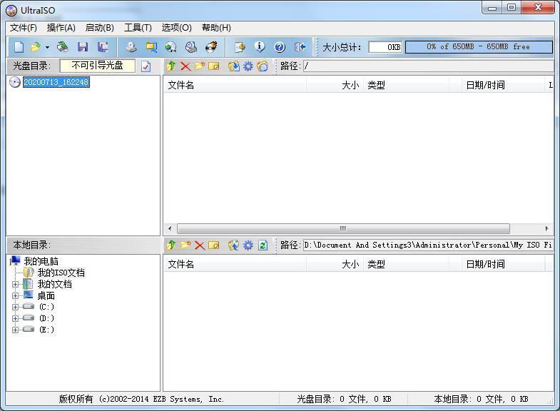 ultraiso(软碟通)软件破解版 v9.7.1.3519-劳模下载