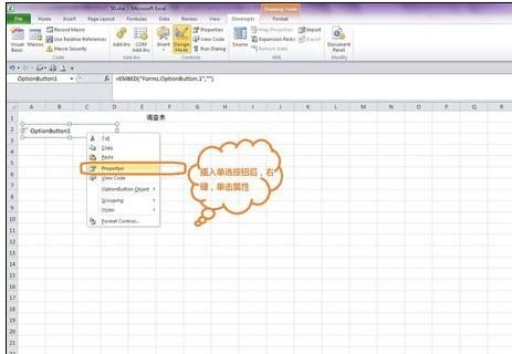 Excel中进行添加单选按钮复选框和隐藏组合框的方法- 快资讯
