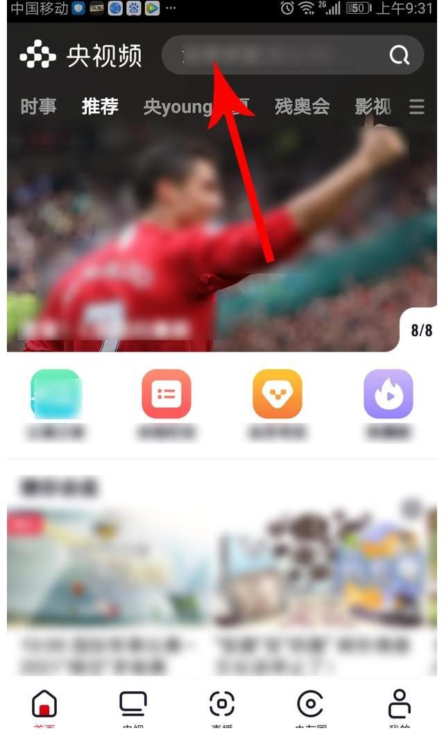 央young之夏公演之夜完整版回放观看方法