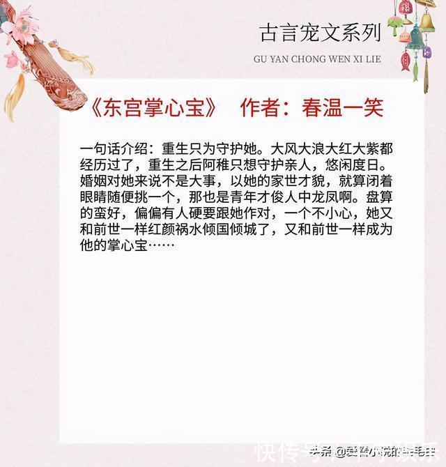 古言|五本古言宠文,强推《娇藏》,男主腹黑包容宠溺女主