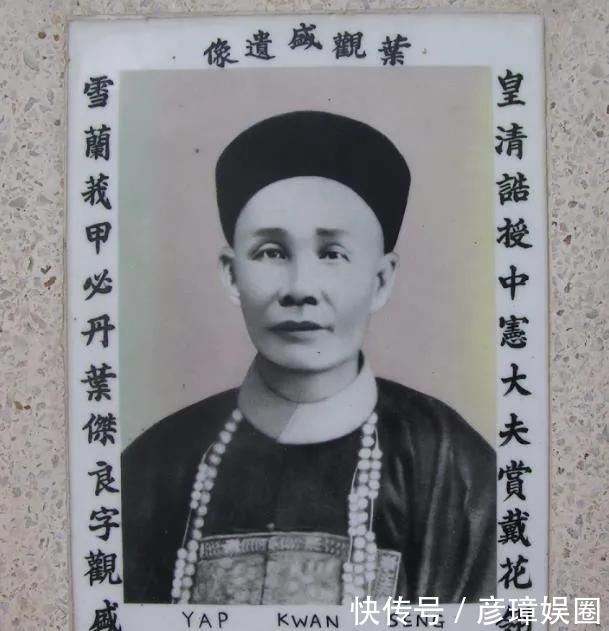 最后一位雪兰莪甲必丹叶观盛,吉隆坡有他的街名,皇清赏戴花翎