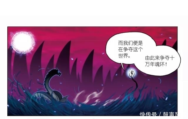 斗罗大陆第六百七十八话 死斗(下)