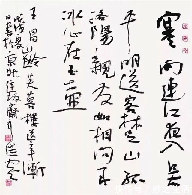 法度@书法大师刘洪彪被喷“书而不法”,专家:懒得搭理书法外行!