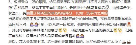 拿队友牙刷刷厕所,韩国男团“开玩笑”这么大?年龄小心机却不小