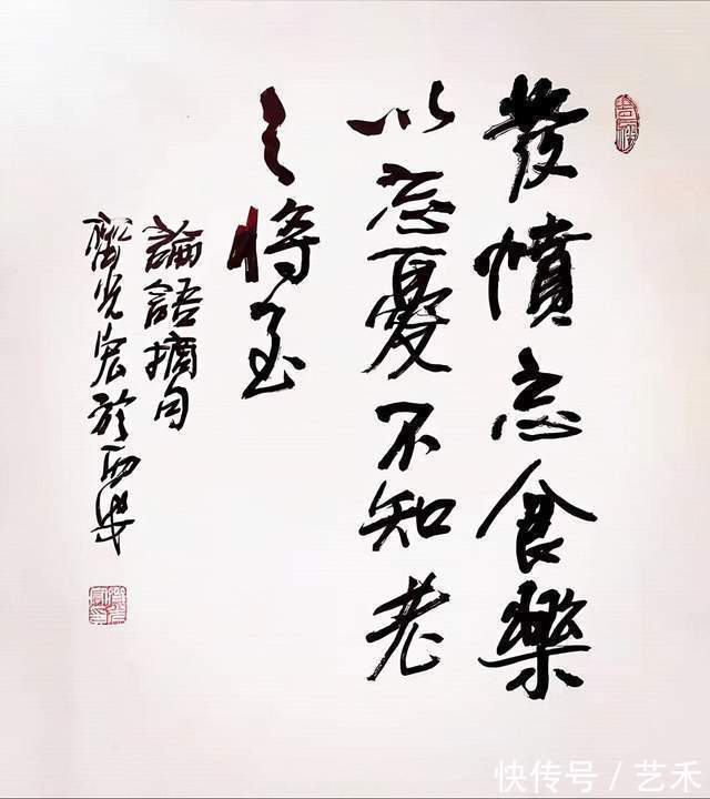 齐光宏!著名书法家齐光宏——刚柔相济 恣意挥洒作品鉴赏