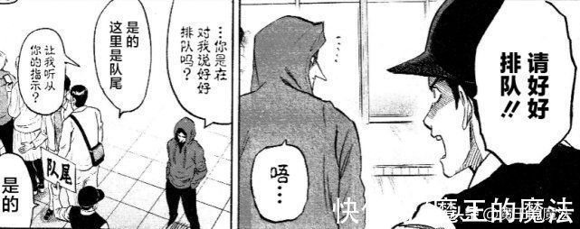 d一拳超人:龙级新人想挑战黑光,见面却要排队,遇埼玉后退出江湖