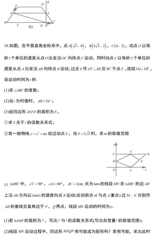 复合法|中考数学几何探究类压轴题解题技巧（附打印版）