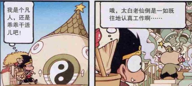 太白|神级美女到访天宫，帝哥以西装革履迎接，只有太白能醉心于工作！