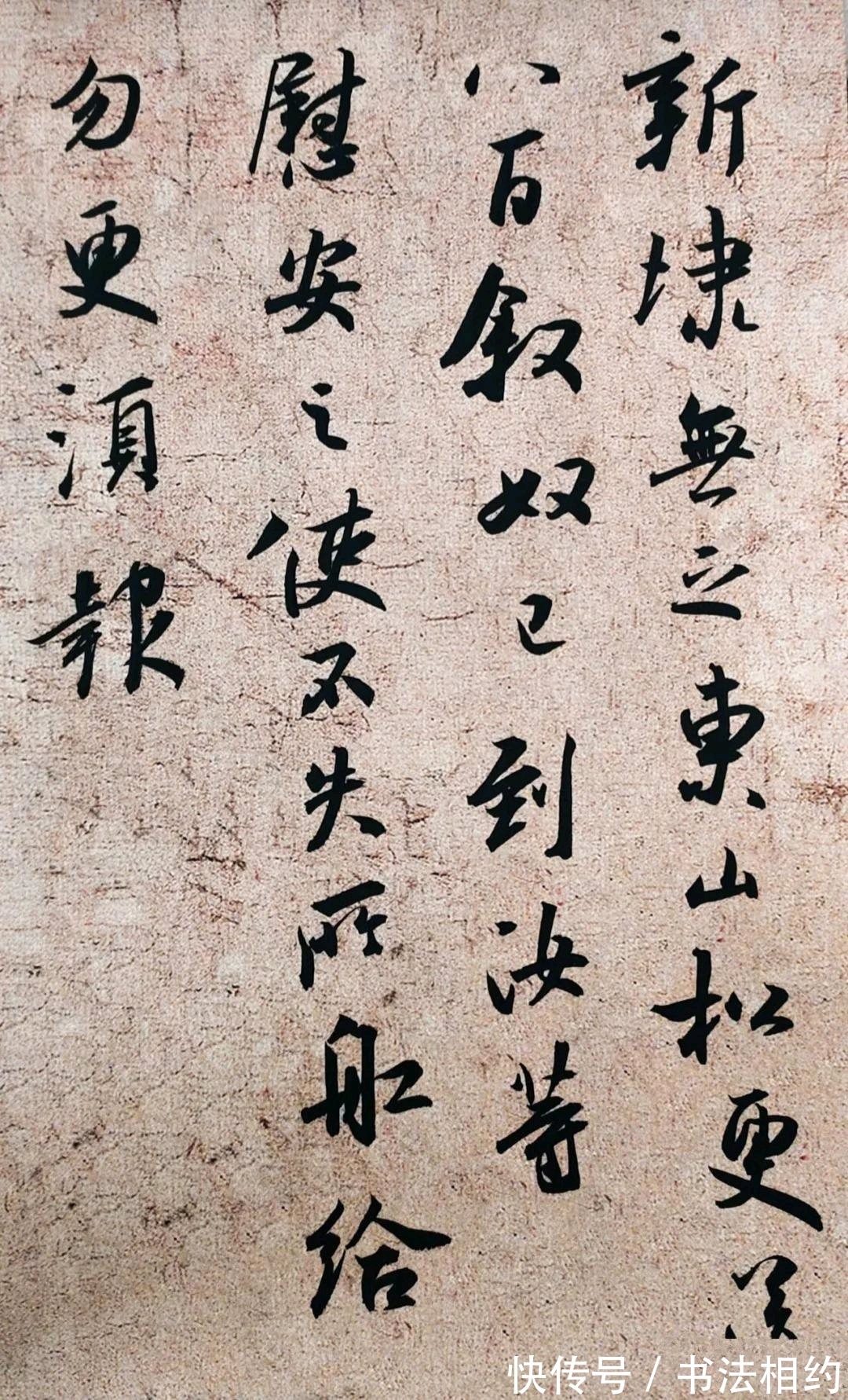 中书协理事#美女书法家王颖的行书,兰亭韵尺牍意,清新别致,行云流水,耐看