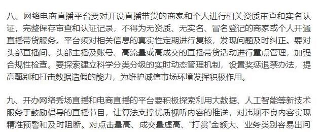 于加强网络|广电总局发布规定不得为劣迹艺人提供公开出镜发声机会，你支持吗？