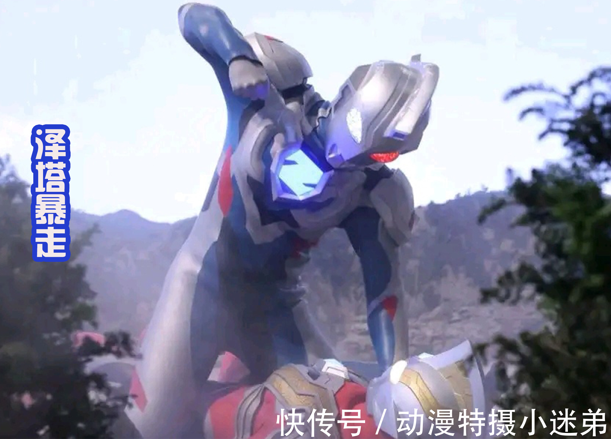 泽塔|特利迦奥特曼强力形态,可以称呼为吃瘪之王,总是在剧照中被揍!