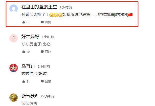 男单|最新的乒乓球女单、男单世界排名出炉:孙颖莎首登女单排名第一!