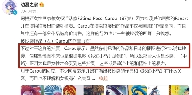 网络暴力|画师将抄袭作品出展,被曝光后倒打一耙,表示自己受到网络暴力