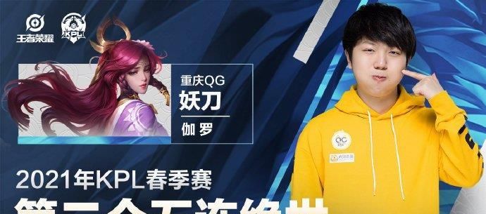 露娜|kpl：QGhappy碾压LGD大鹅豪取七连胜，伽罗五连绝世大放异彩！