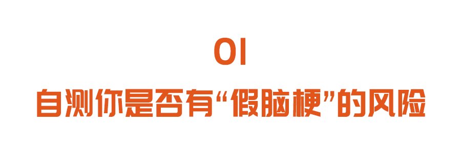 维生素b12|走路不稳、眼睑发白？当心“假脑梗”！专家：补足它，可以提前预防