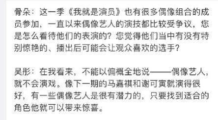 18岁马嘉祺是第三个获得三星的演员,台词功底好,章子怡亲自与他对戏