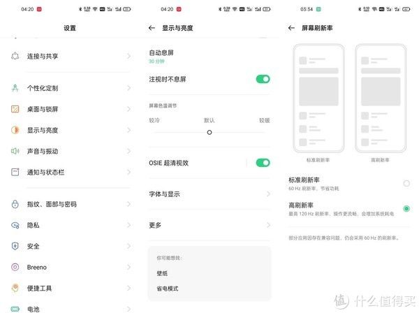 oppo|5000mAh长续航+120Hz高刷LCD屏幕：亲民价格OPPO K9s 使用体验