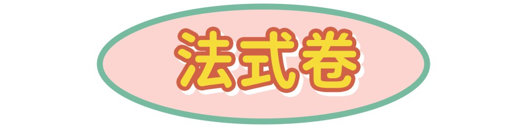 鱼尾卷|别再烫羊毛卷了！2021流行的“鱼尾卷”，减龄又时髦