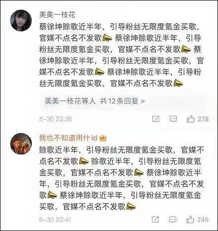 致歉信|刚刚，微博处罚近万账号
