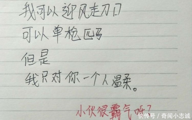 小学生写的情书“火”了，家长又气又笑，老师：来办公室谈谈！