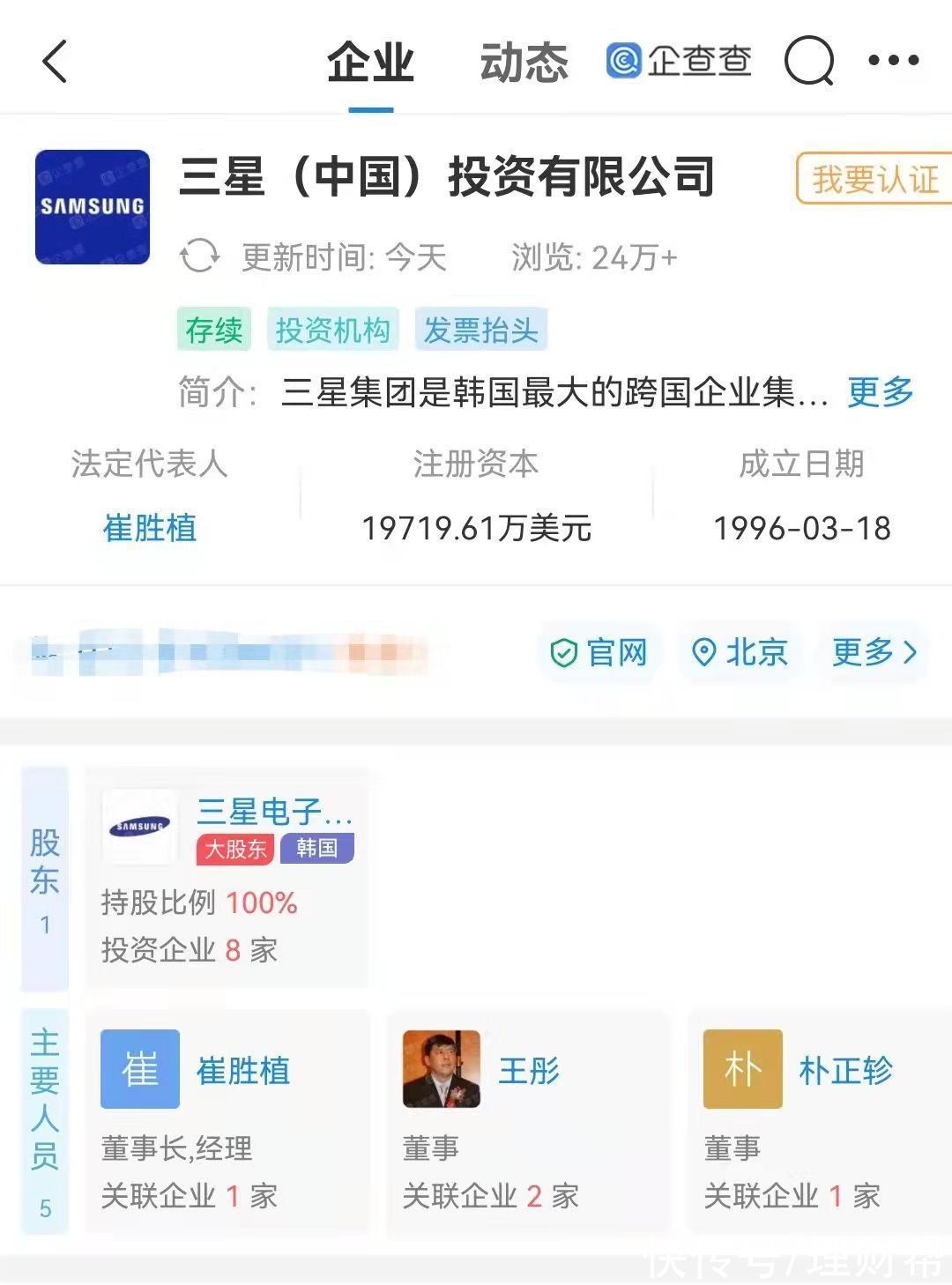 三星|三星违反广告法被罚40万