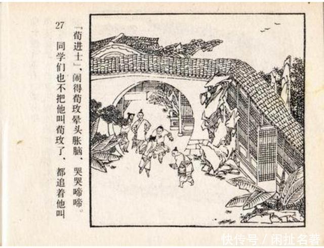 周进|周进虽迂腐,却是“儒林”中难得的忠厚宽仁之人