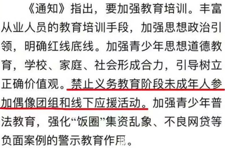 娱乐圈和饭圈被整顿，对王一博的影响最大？丁程鑫也有麻烦了