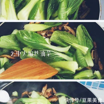 说起家常菜，香菇爱油菜不能少