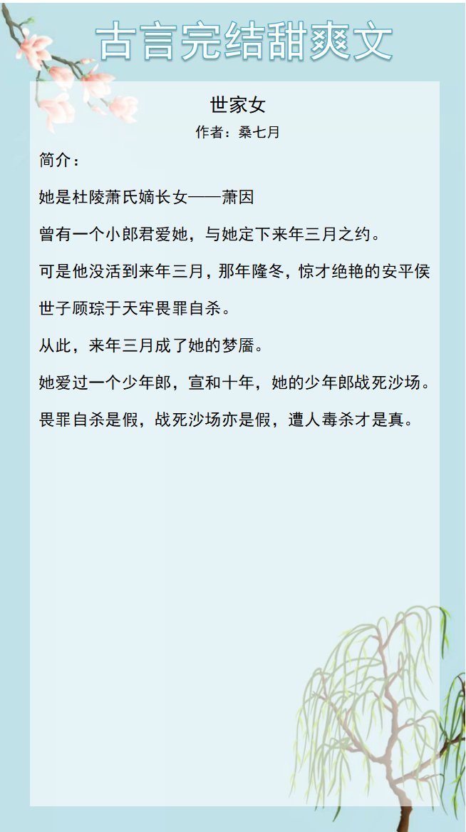 甜文$五本最新完结古言甜爽文:娇娇怯怯小哭包×心狠手辣摄政王