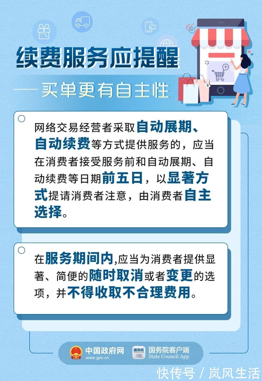 网购也要讲“武德”啊！新规一图读懂，卖家买家请周知！