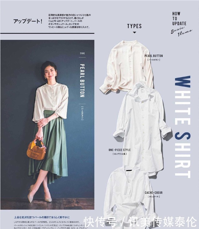 开春白衬衫别乱选，办公室女孩的“选款技巧”，怎么穿都很高级！