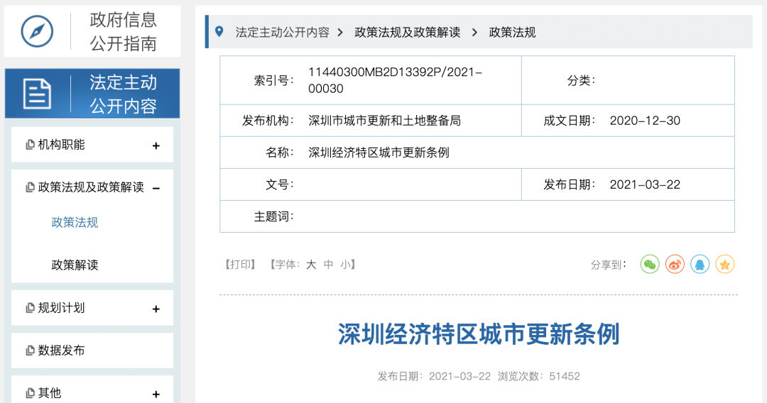 珠江村|周刊|拆迁博弈走向规范化