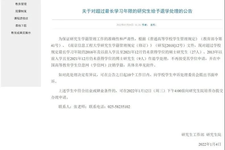 招生计划|超700名研究生被清退！毕业更难了