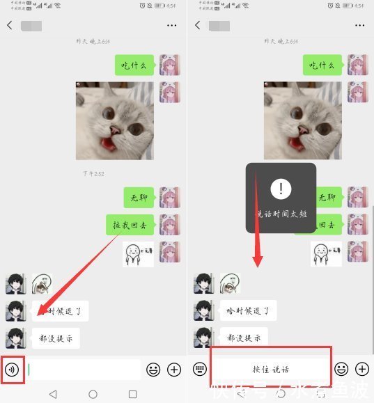 语音|微信跟好友聊天,别总发语音了,这些功能不用放着太可惜