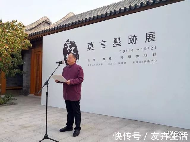 汉字&大学教授告诉你什么是书法,名人请自重,由莫言书展而感