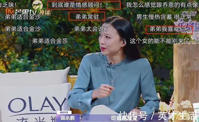 《女儿3》最讨喜的男嘉宾,迄今为止无一差评,点评堪比情感专家