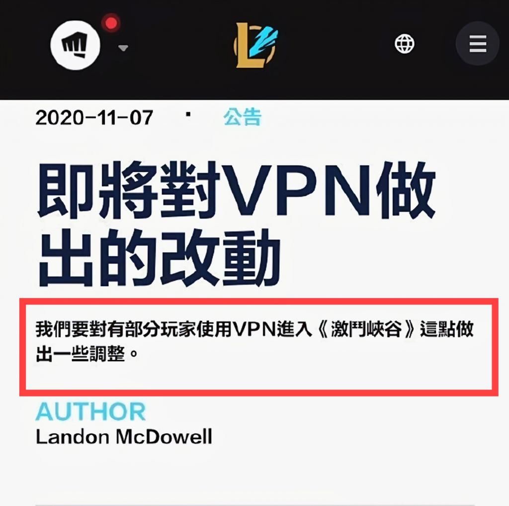 手游锁区|国内玩家开挂致使LOL手游锁区，这下真的凉了，一块臭肉坏了满锅汤